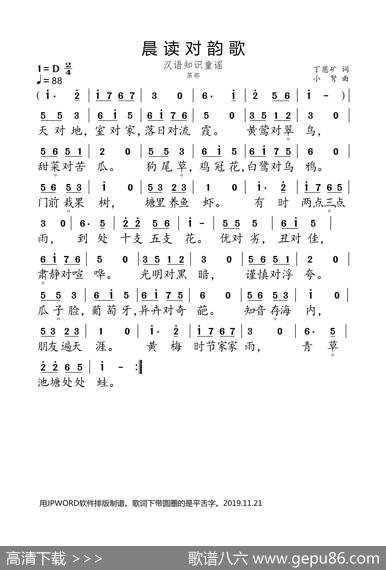 晨读对韵歌（茶部） - 丁慈矿|小弩