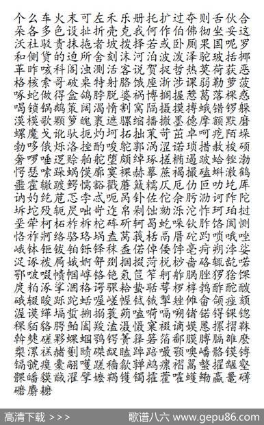 晨读对韵歌（火部） - 丁慈矿|小弩