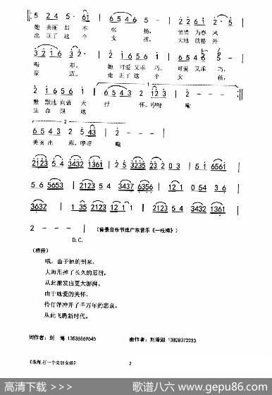 珠海，一个神奇女孩（刘博刘泽湖作品） - 刘博|刘泽湖
