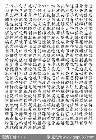 晨读对韵歌（醋部） - 丁慈矿|小弩