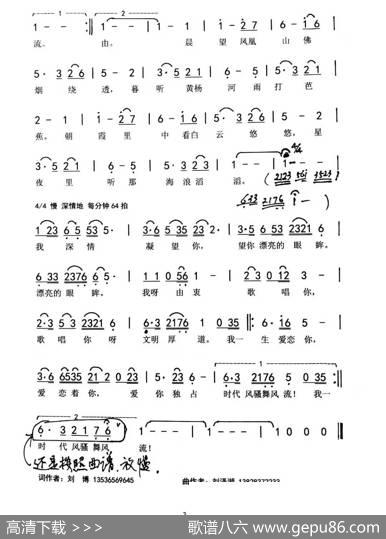 珠海之恋（刘博刘泽湖作品） - 刘博|刘泽湖