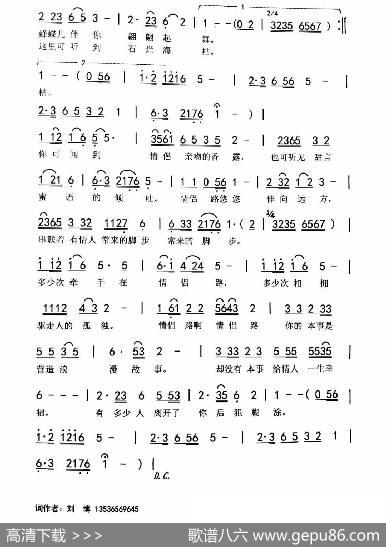 情侣路（刘博刘泽湖作品） - 刘博|刘泽湖