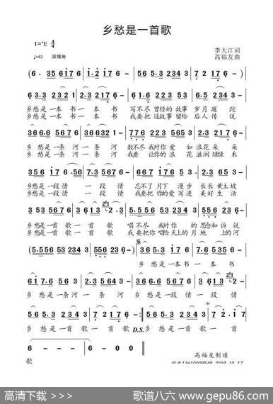 乡愁是一首歌 - 李大江|高福友