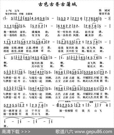 古色古香古蒲城 - 陈斌|黎荣军