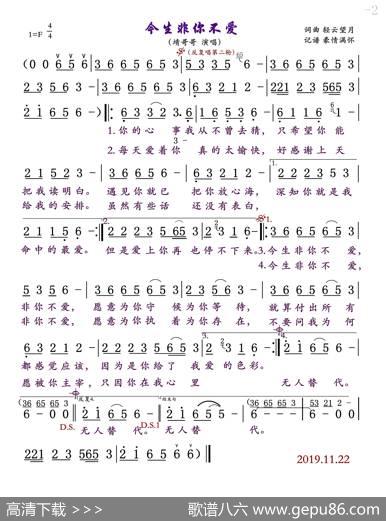 今生非你不爱 - 轻云望月|轻云望月