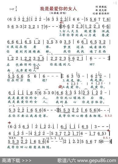 我是最爱你的女人 - 蒋雁航|梁光榜