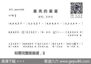 最亮的星星 - 任浩铭|任浩铭