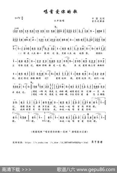 唱首爱你的歌（中国龙词音乐走廊曲） - 中国龙|音乐走廊
