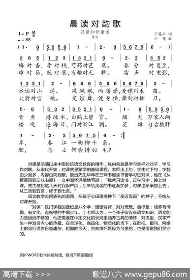 晨读对韵歌（雹部） - 丁慈矿|小弩