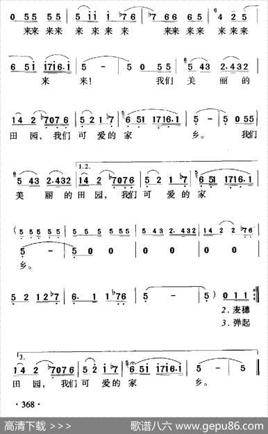 新疆好（又名：我们新疆好地方） - 马寒冰|刘炽