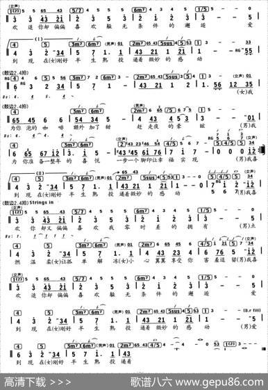 半生熟（编配乐谱） - 戴佩妮|品冠