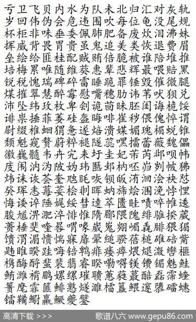 晨读对韵歌（雷部） - 丁慈矿|小弩