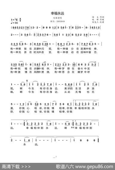 幸福永远 - 悟义|咏峰