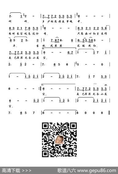 相思在梦中 - 刘宏杰|刘宏杰