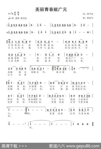 美丽青春献广元 - 徐环宙|鲁新华