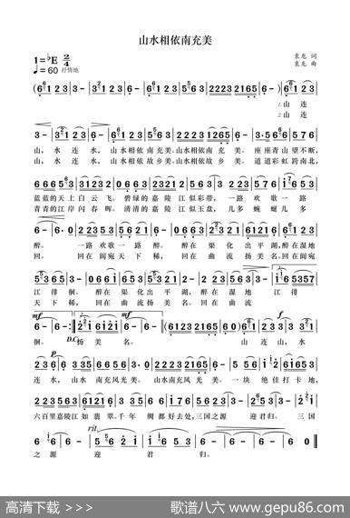 山水相依南充美 - 袁龙|袁龙