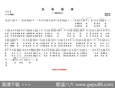 为你鼓掌——献给环卫工人 - 邱克玉|朱玉书
