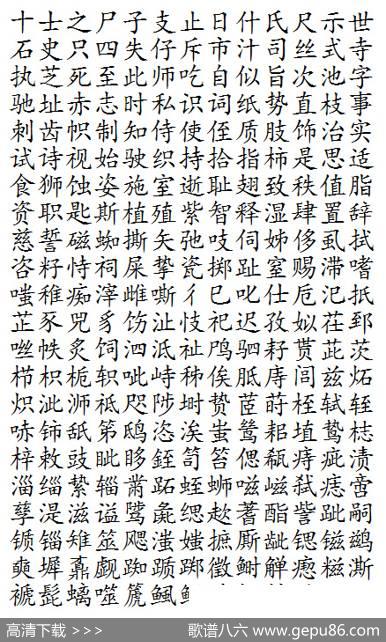 晨读对韵歌（日部） - 丁慈矿|小弩