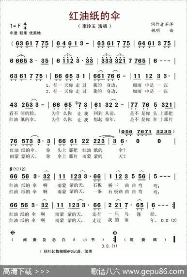红油纸的伞