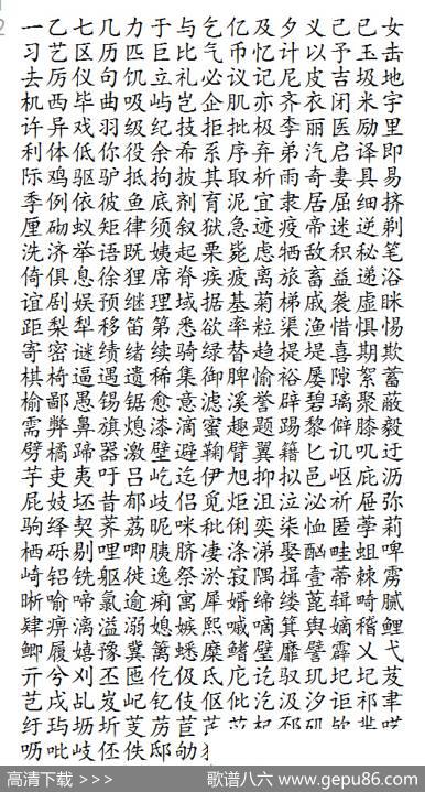 晨读对韵歌（米部） - 丁慈矿|小弩