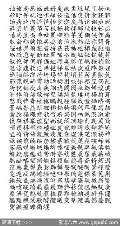 晨读对韵歌（米部） - 丁慈矿|小弩