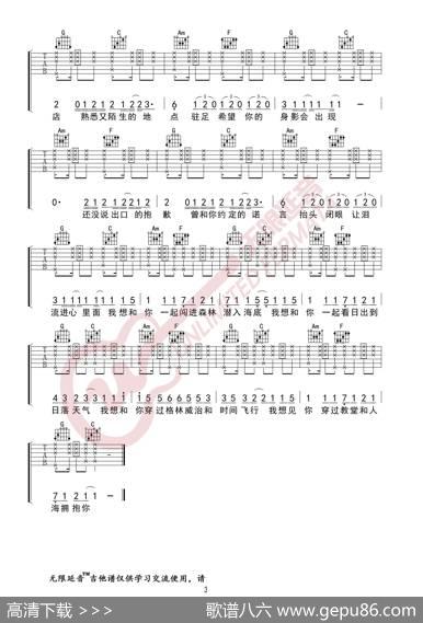 沈以诚薛明媛失眠飞行吉他谱（无限延音编配）