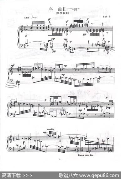 网（PianoSolo） - 葛清