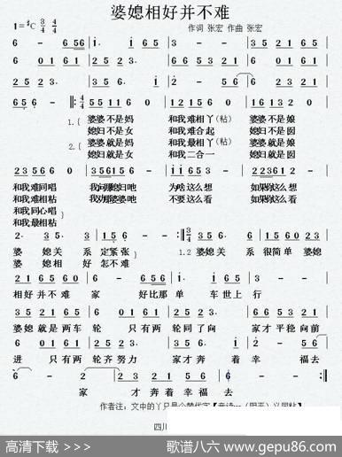 婆媳相好并不难 - 张宏|张宏
