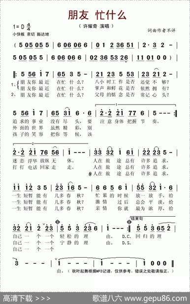 朋友忙什么