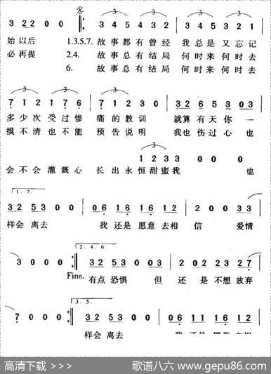 爱情故事（日剧《东京爱情故事》主题曲）