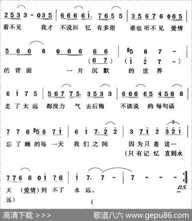 永远（韩剧《秘密情人》主题曲）