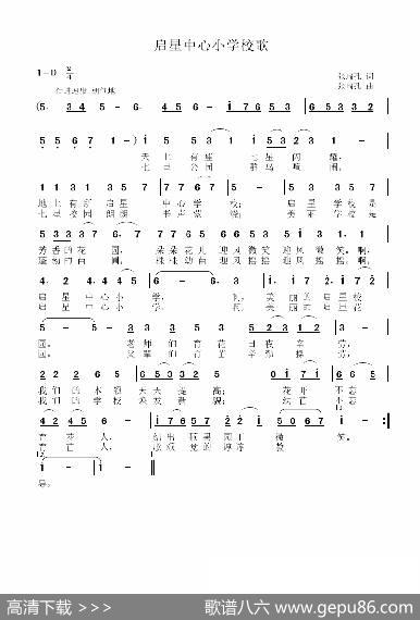启星中心小学校歌 - 张瑞孔|张瑞孔