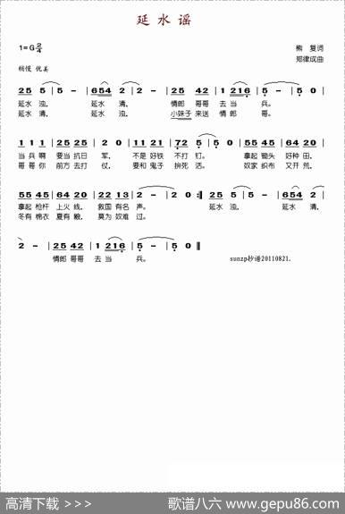 延水谣 - 熊复|郑律成