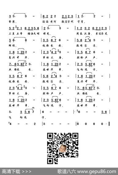 放歌长安 - 徐明正|杨曦文