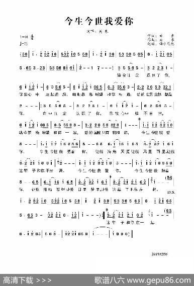 今生今世我爱你（关东） - 关东|关东