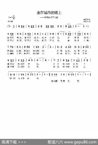 走在城市的路上 - 吴苏宁|刘新太