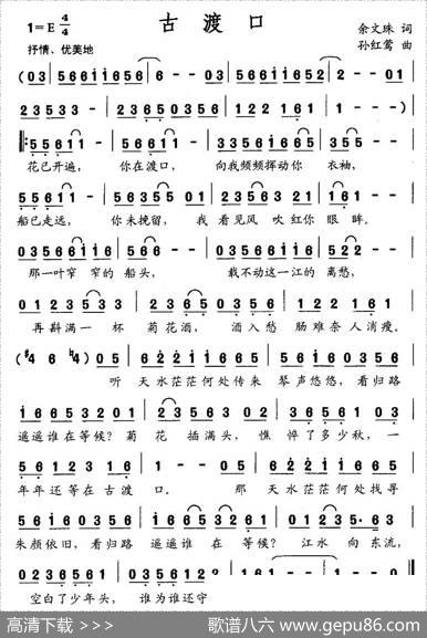 古渡口 - 余文珠|孙红莺