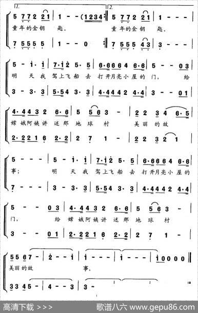 童年的金钥匙（朱积聚词朱良镇曲、合唱） - 朱积聚|朱良镇