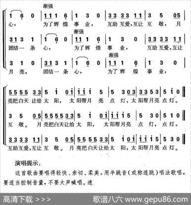 两位值日生（三部轮唱）|郭瑶