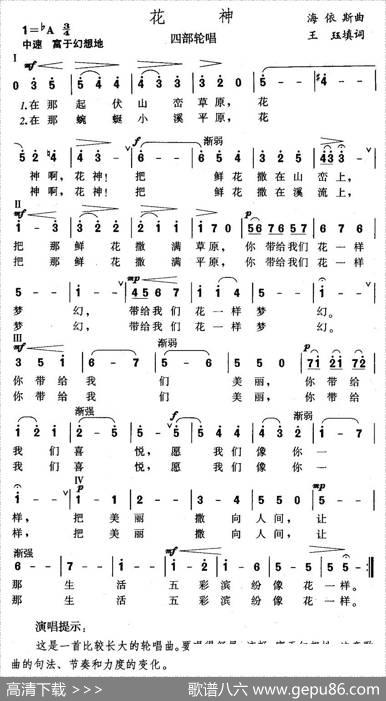 花神（王珏填词海依斯曲） - 王珏|海依斯