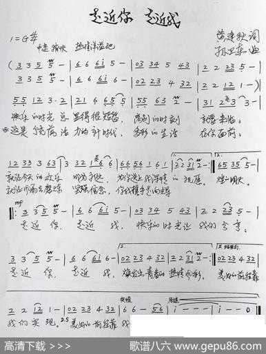 走近你走近我（黄建秋词孙卫东曲） - 黄建秋|孙卫东