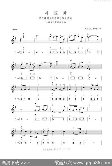 斗笠舞（小提琴三把位练习曲）|吴祖强、杜鸣心