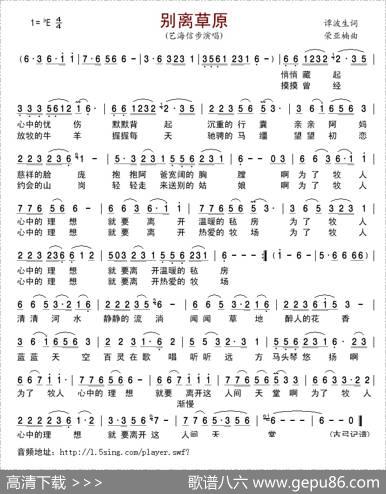 别离草原 - 谭波生|荣亚楠