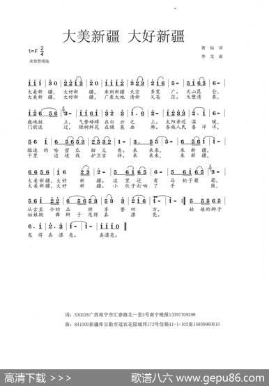 大美新疆大好新疆 - 黄灿|李戈