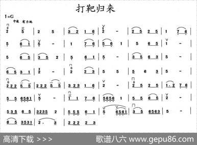 打靶归来