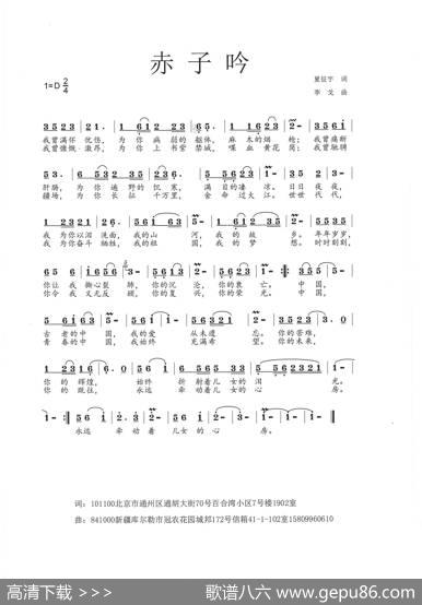赤子吟 - 夏征宇|李戈