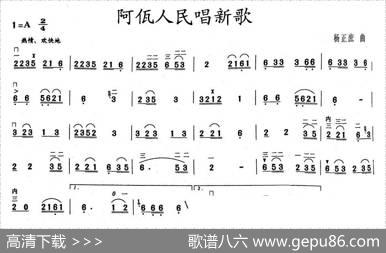 阿佤人民唱新歌