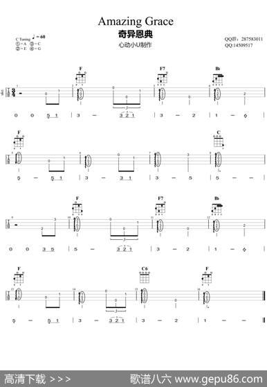 Amazinggrace（奇异恩典） - JohnNewton|JohnNewton