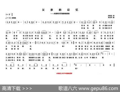 父亲的记忆——关爱阿尔茨海默病患者 - 邱克玉|朱玉书