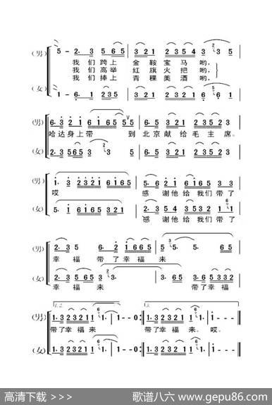 毛主席派人来（大字老人适用） - 闫树田|科会